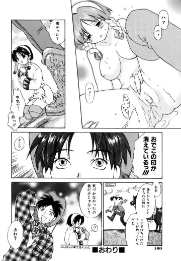 [Amanatsu Makoto] Amakan Fhentai - Page 162