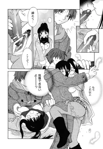 [Amanatsu Makoto] Amakan Fhentai - Page 17