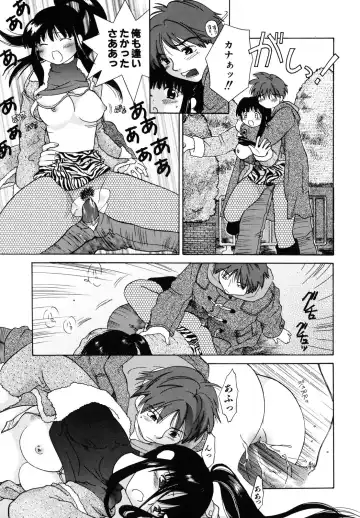 [Amanatsu Makoto] Amakan Fhentai - Page 20