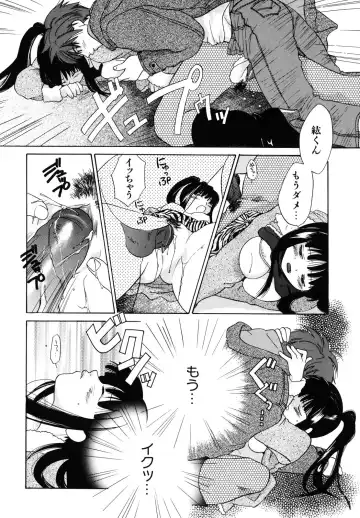 [Amanatsu Makoto] Amakan Fhentai - Page 21