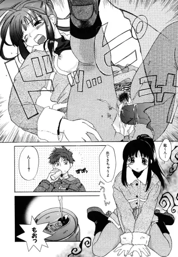 [Amanatsu Makoto] Amakan Fhentai - Page 23