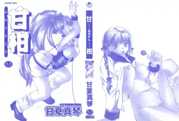 [Amanatsu Makoto] Amakan Fhentai - Page 3