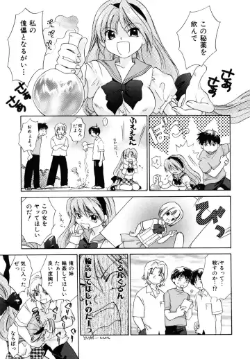 [Amanatsu Makoto] Amakan Fhentai - Page 32