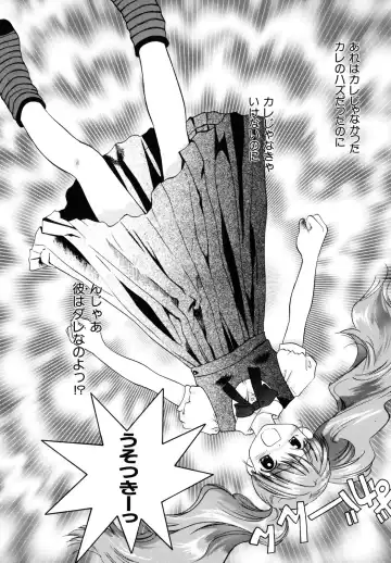 [Amanatsu Makoto] Amakan Fhentai - Page 48