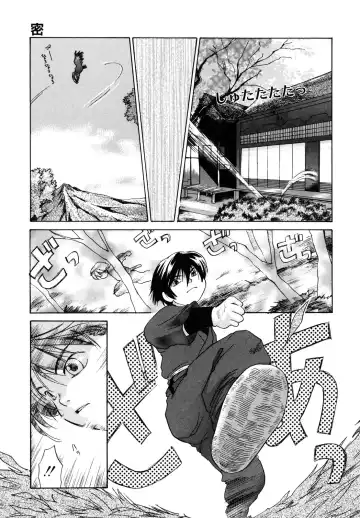 [Amanatsu Makoto] Amakan Fhentai - Page 67