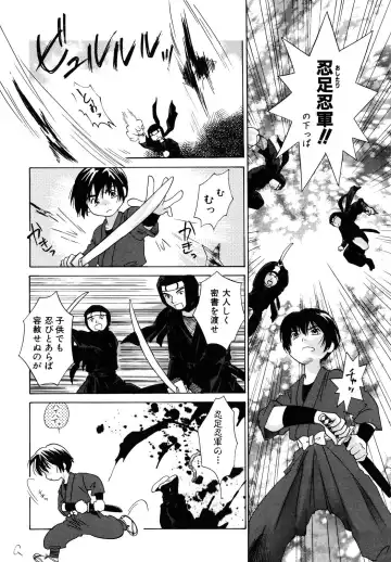 [Amanatsu Makoto] Amakan Fhentai - Page 68