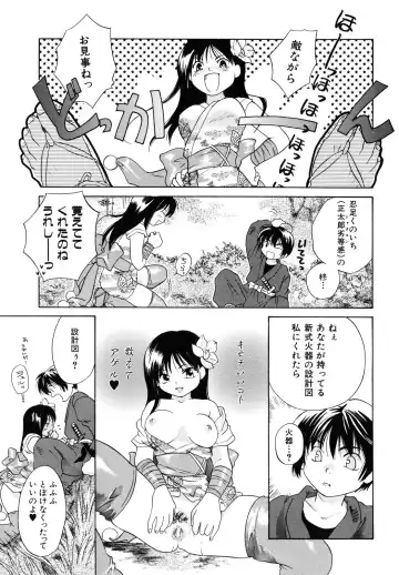 [Amanatsu Makoto] Amakan Fhentai - Page 69