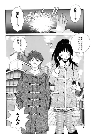 [Amanatsu Makoto] Amakan Fhentai - Page 7