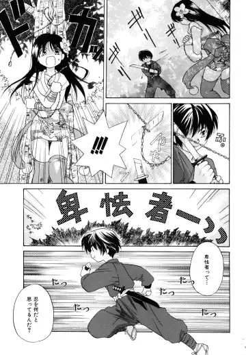 [Amanatsu Makoto] Amakan Fhentai - Page 71