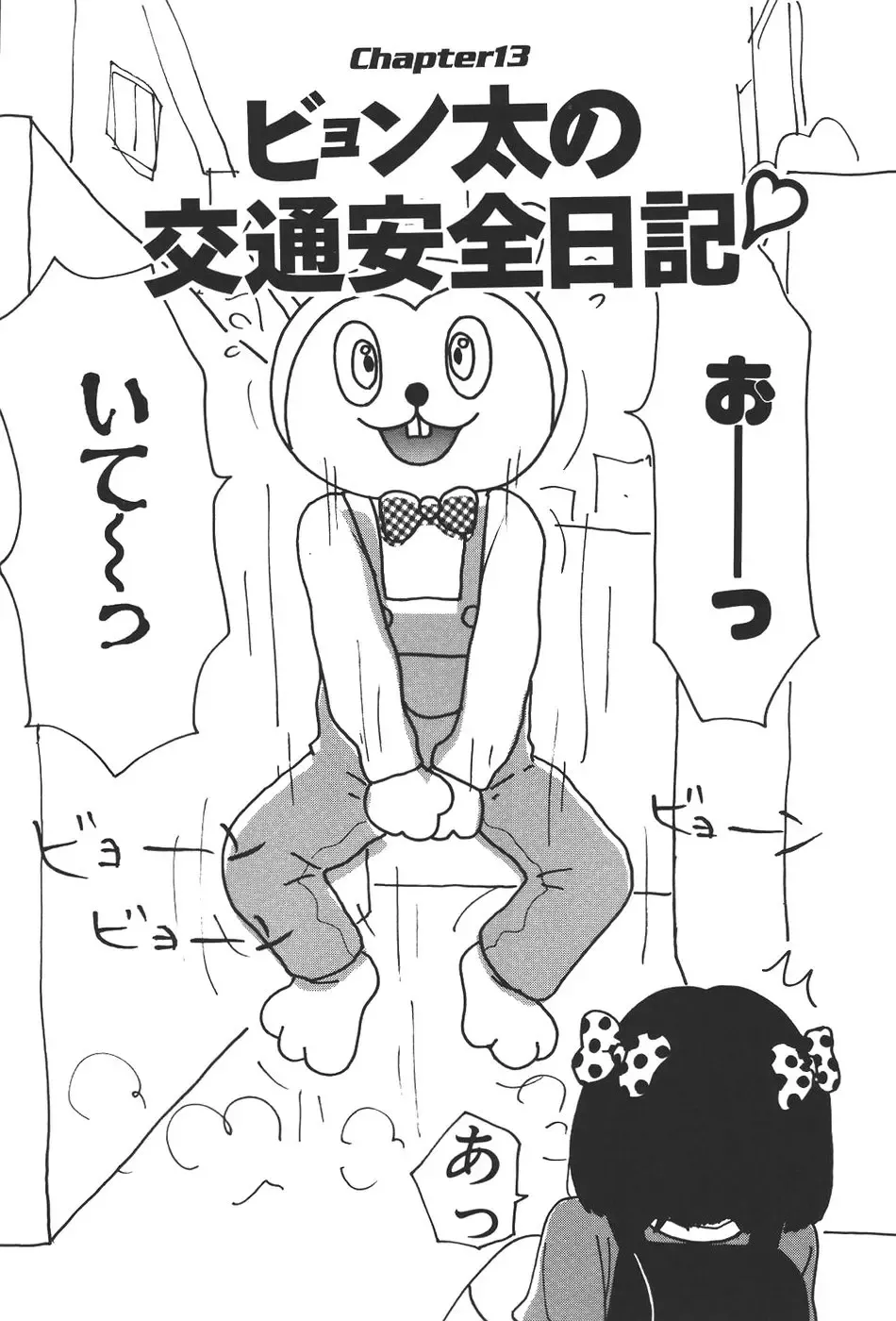 [Machino Henmaru] 17 Seventeen Fhentai - Page 105