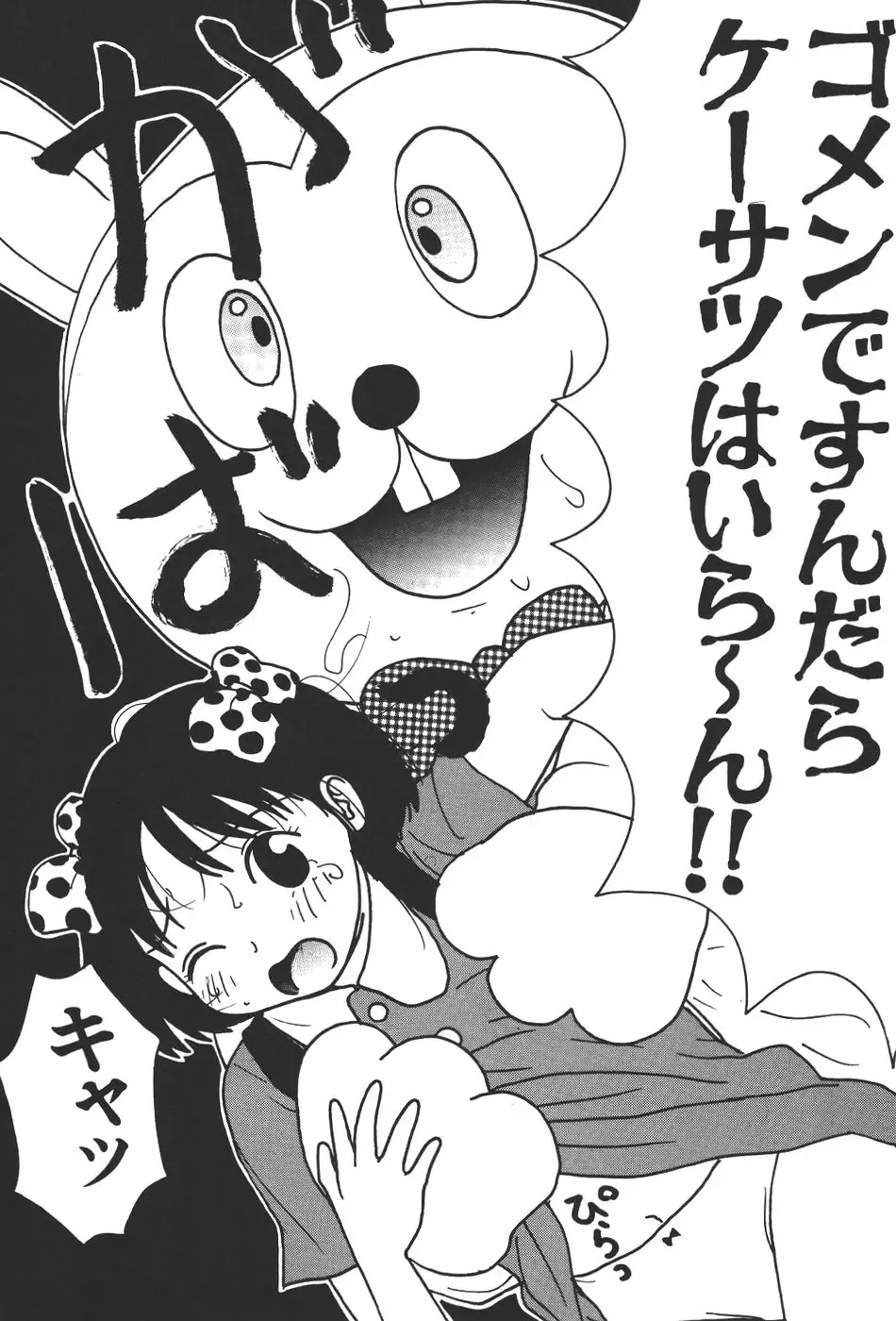 [Machino Henmaru] 17 Seventeen Fhentai - Page 107