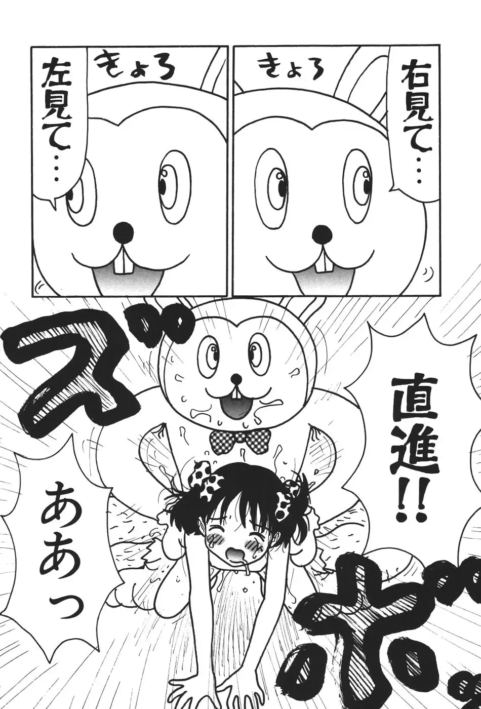 [Machino Henmaru] 17 Seventeen Fhentai - Page 110