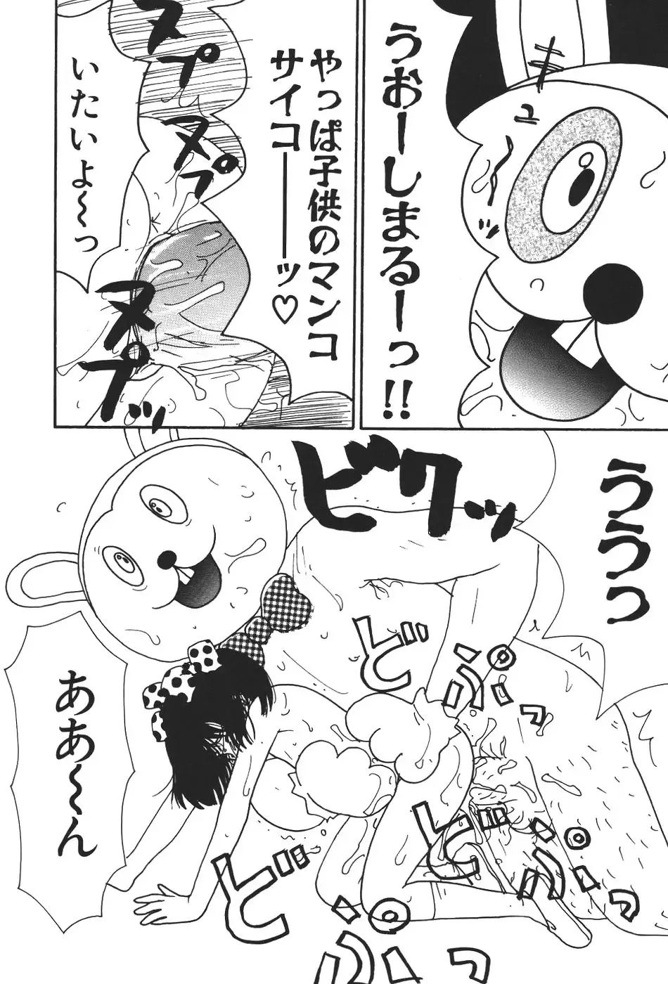 [Machino Henmaru] 17 Seventeen Fhentai - Page 111