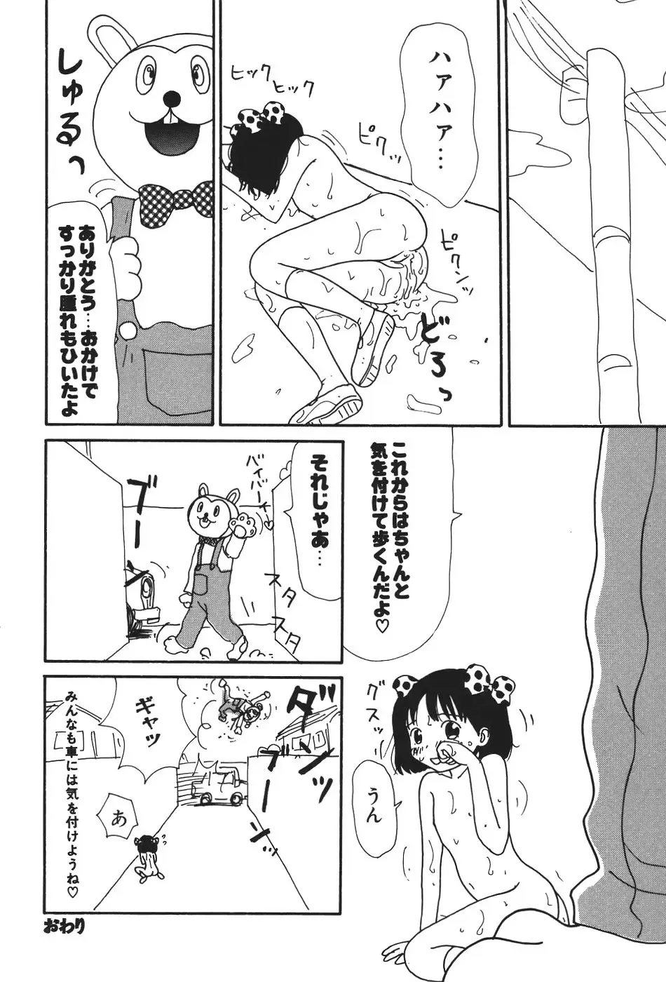 [Machino Henmaru] 17 Seventeen Fhentai - Page 112