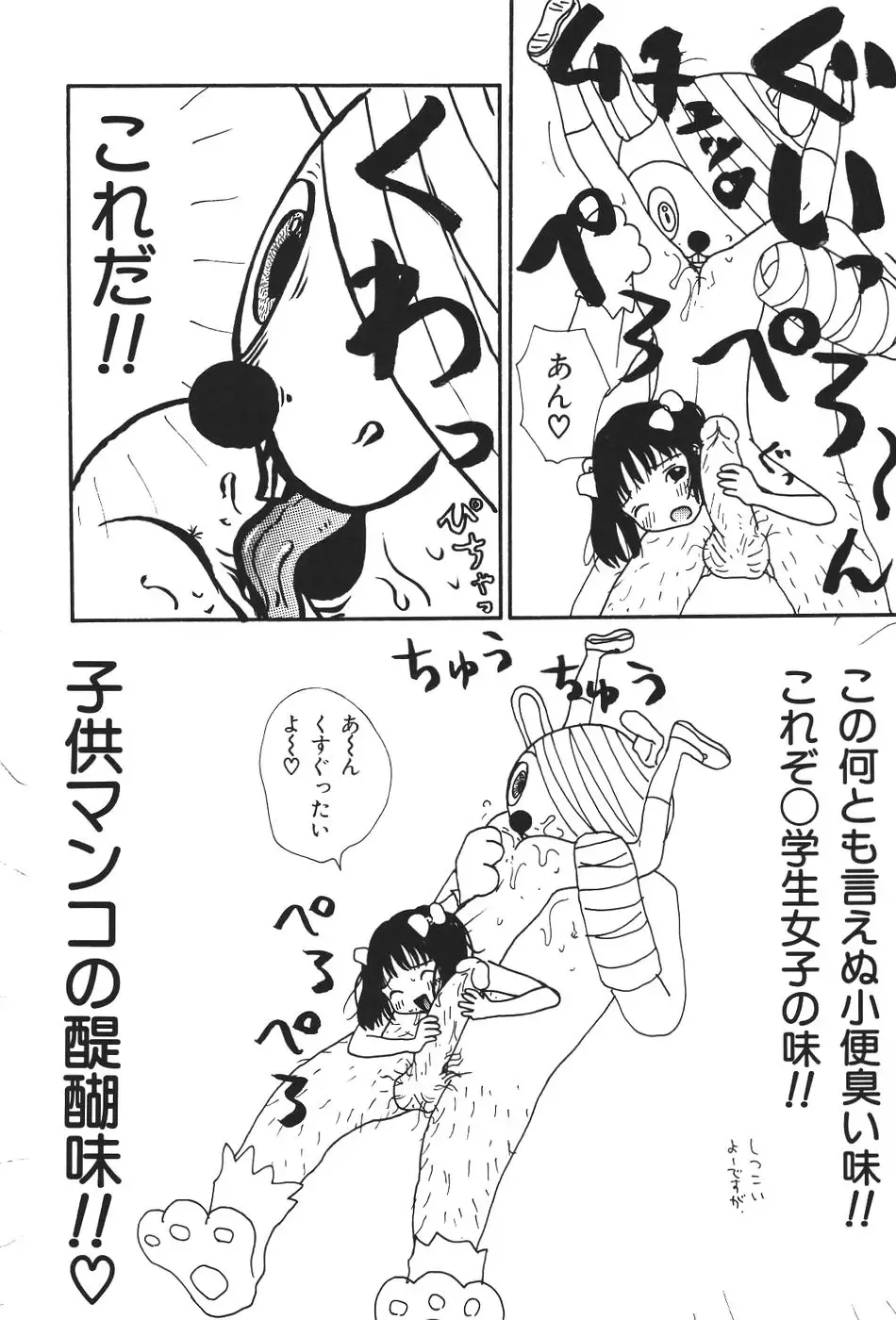 [Machino Henmaru] 17 Seventeen Fhentai - Page 119