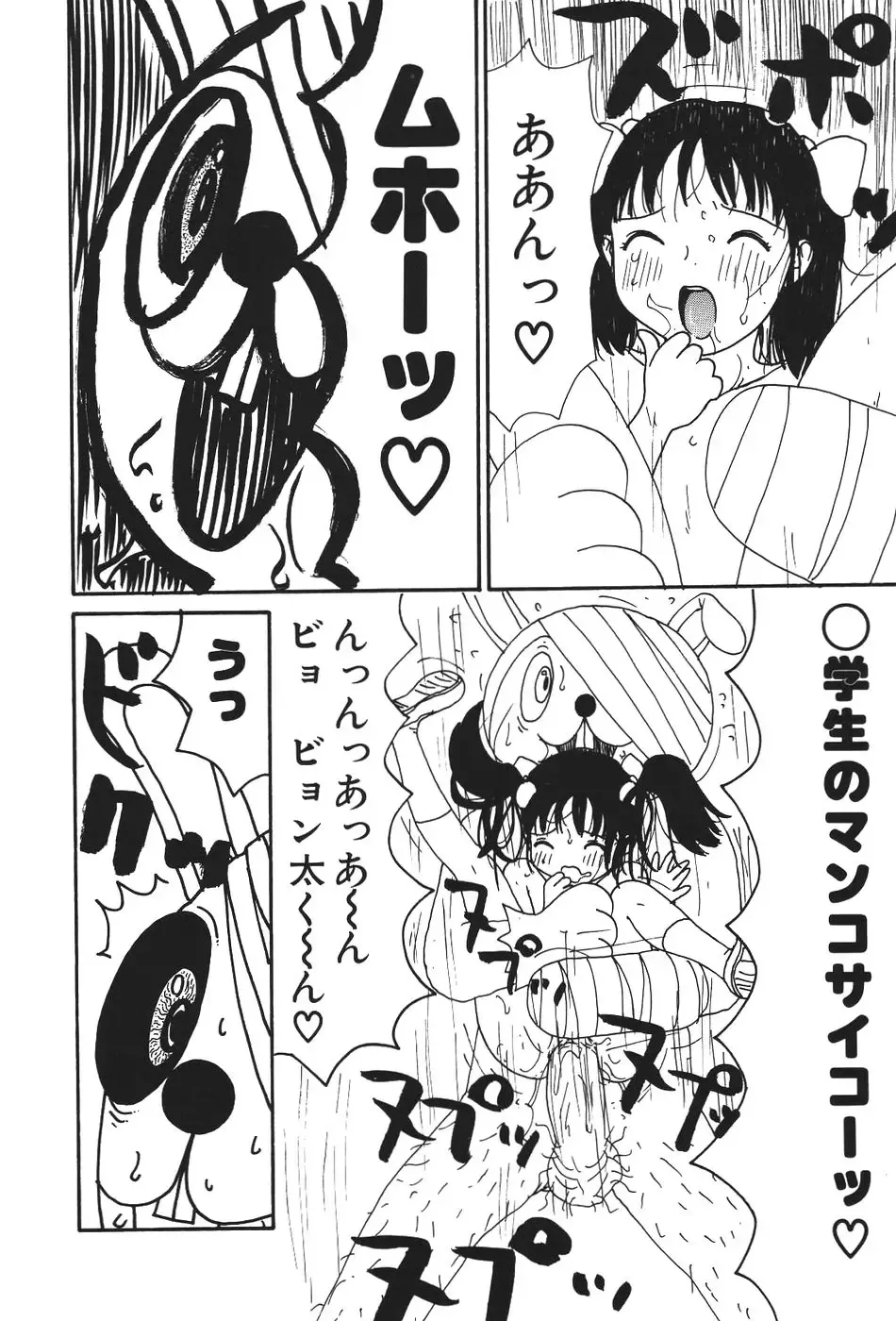 [Machino Henmaru] 17 Seventeen Fhentai - Page 121