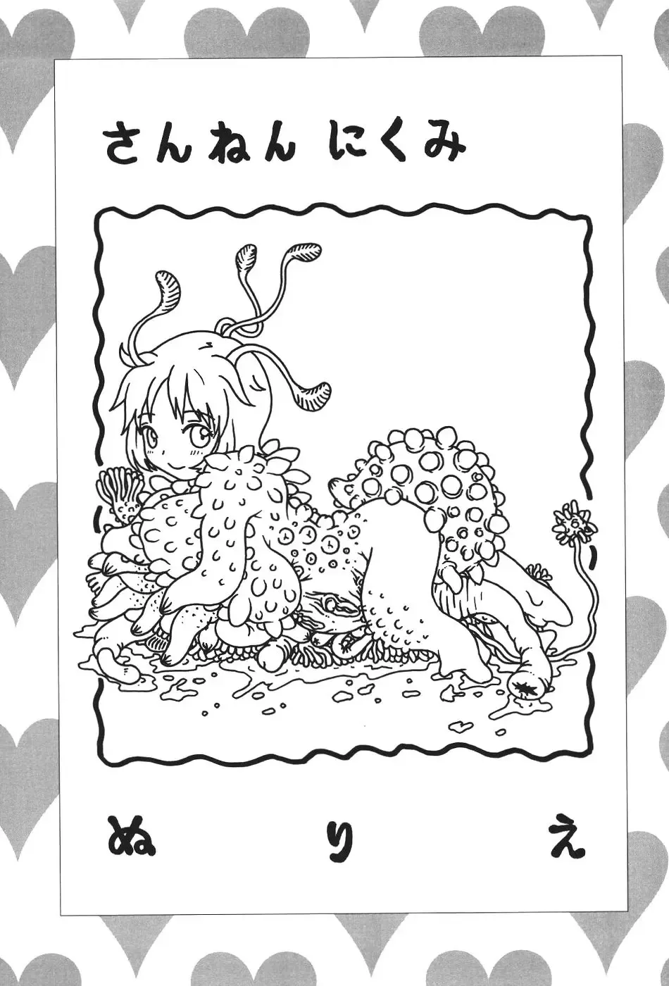 [Machino Henmaru] 17 Seventeen Fhentai - Page 123