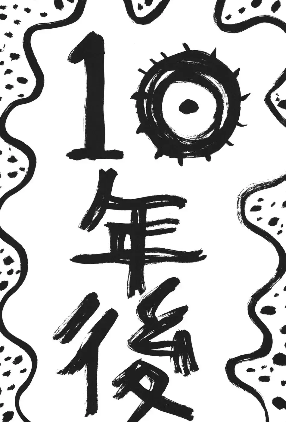 [Machino Henmaru] 17 Seventeen Fhentai - Page 131