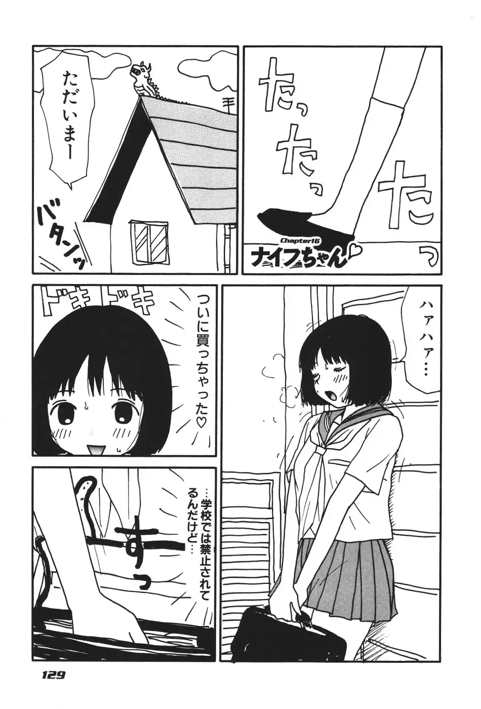 [Machino Henmaru] 17 Seventeen Fhentai - Page 134