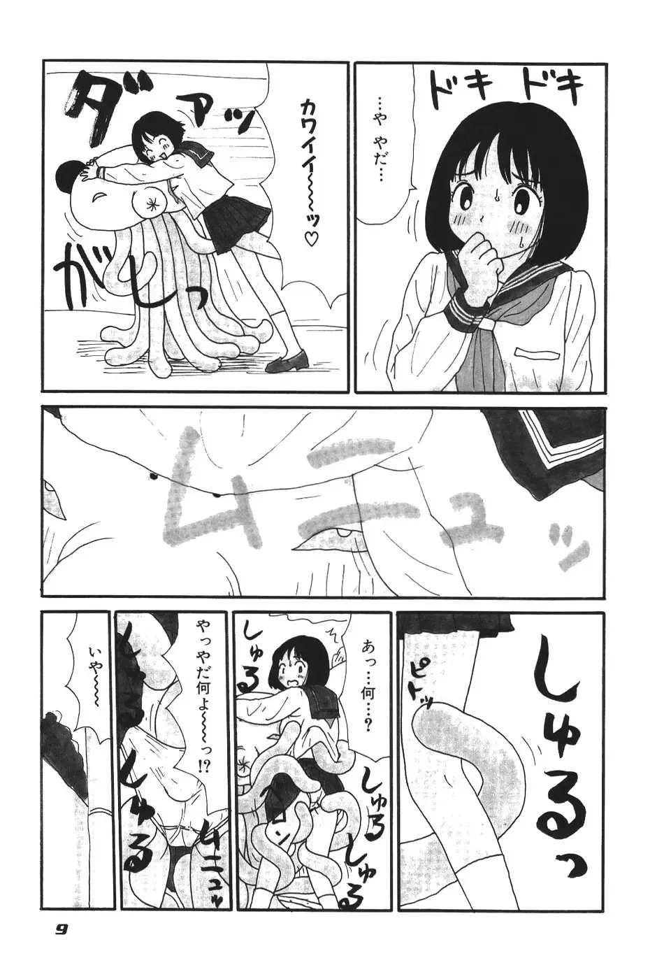 [Machino Henmaru] 17 Seventeen Fhentai - Page 14