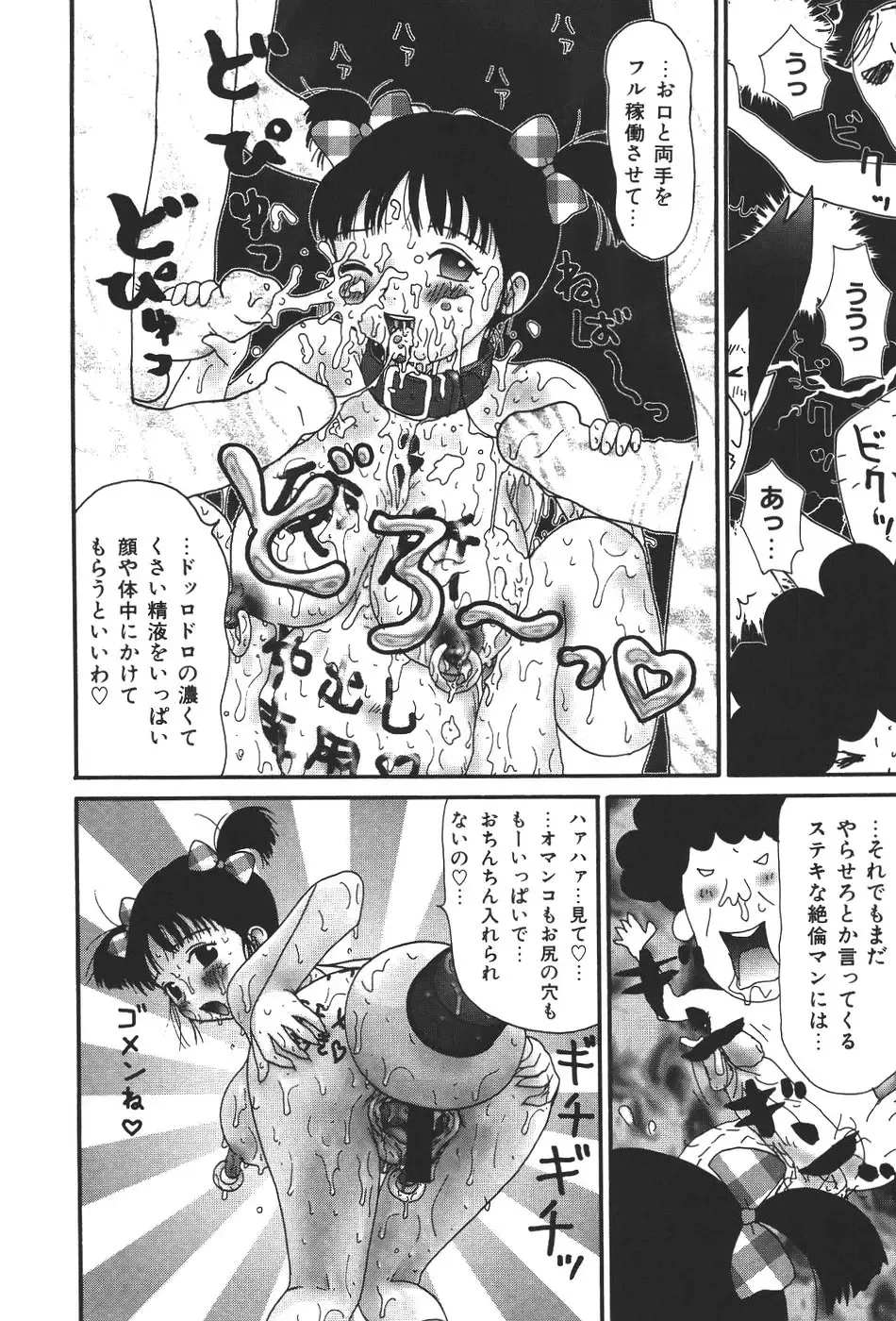 [Machino Henmaru] 17 Seventeen Fhentai - Page 157