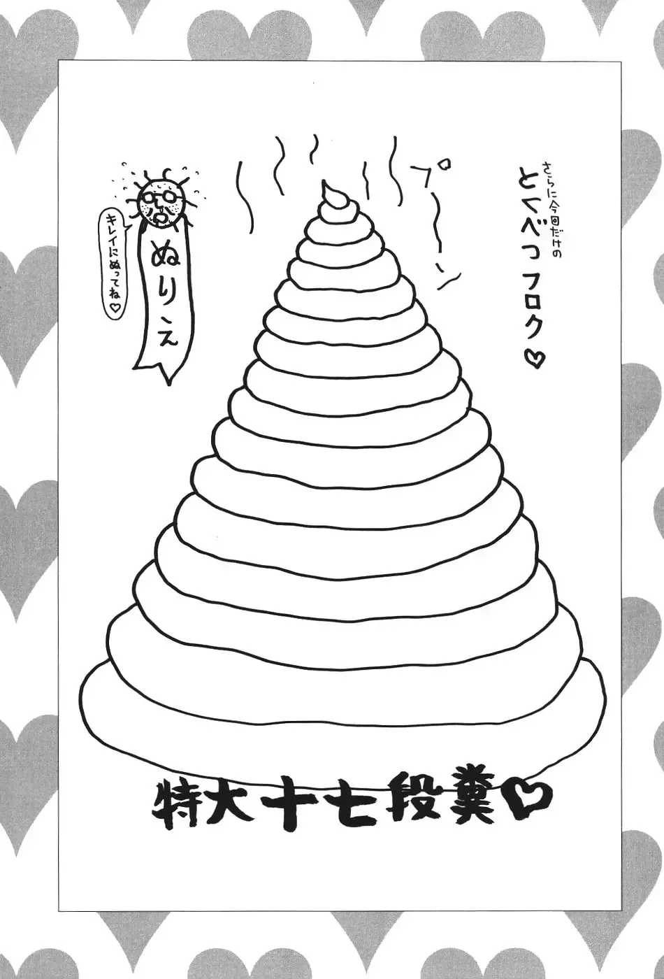 [Machino Henmaru] 17 Seventeen Fhentai - Page 163