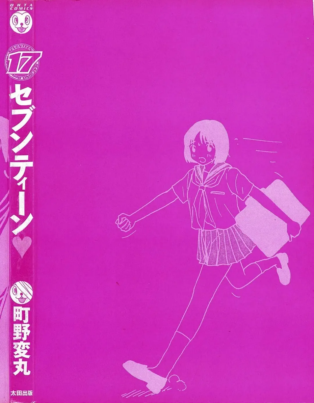 [Machino Henmaru] 17 Seventeen Fhentai - Page 166