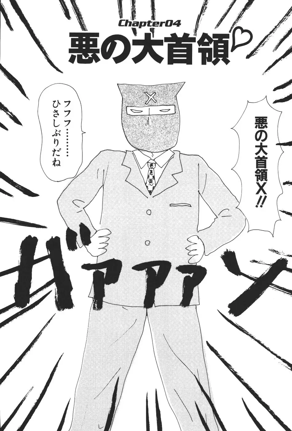 [Machino Henmaru] 17 Seventeen Fhentai - Page 29