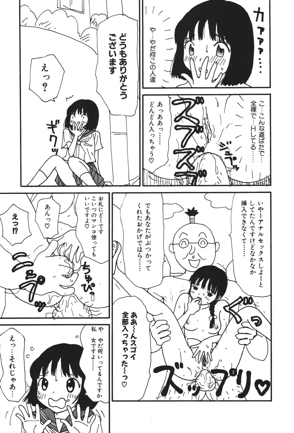 [Machino Henmaru] 17 Seventeen Fhentai - Page 42