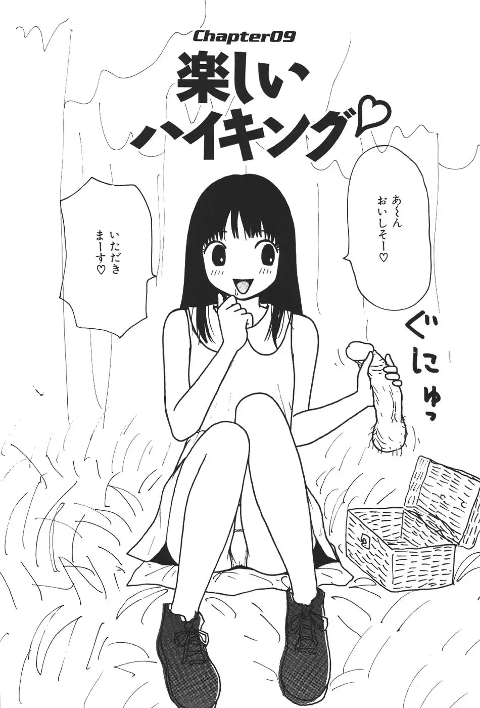 [Machino Henmaru] 17 Seventeen Fhentai - Page 73