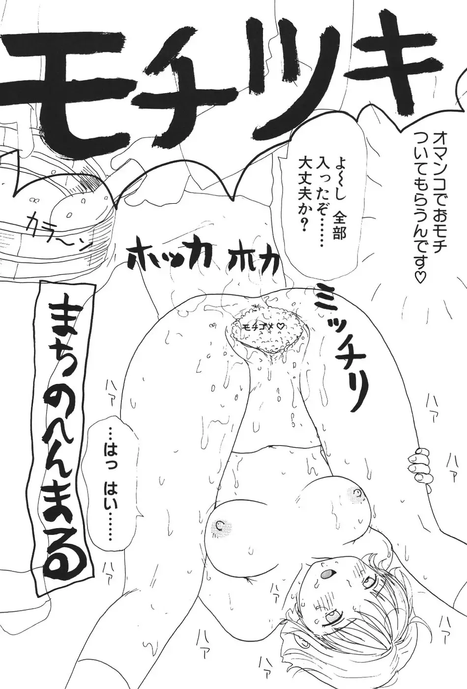 [Machino Henmaru] 17 Seventeen Fhentai - Page 89