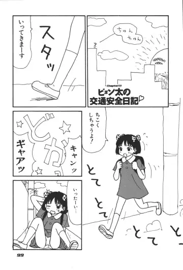 [Machino Henmaru] 17 Seventeen Fhentai - Page 104