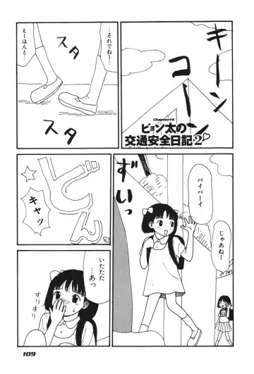 [Machino Henmaru] 17 Seventeen Fhentai - Page 114