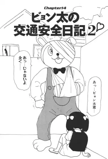 [Machino Henmaru] 17 Seventeen Fhentai - Page 115