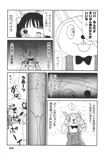 [Machino Henmaru] 17 Seventeen Fhentai - Page 118