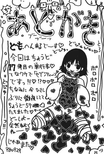 [Machino Henmaru] 17 Seventeen Fhentai - Page 162