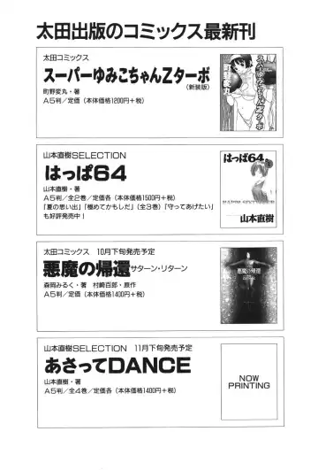 [Machino Henmaru] 17 Seventeen Fhentai - Page 165