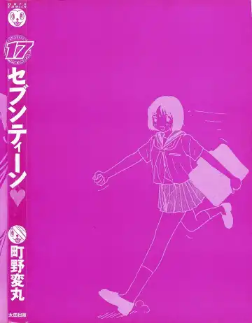 [Machino Henmaru] 17 Seventeen Fhentai - Page 166