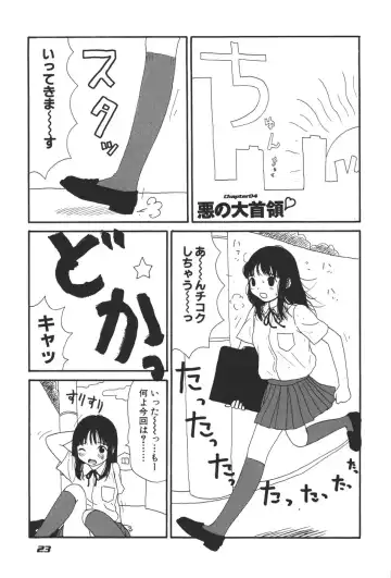 [Machino Henmaru] 17 Seventeen Fhentai - Page 28