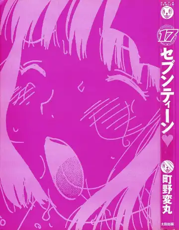 [Machino Henmaru] 17 Seventeen Fhentai - Page 3