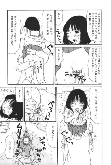 [Machino Henmaru] 17 Seventeen Fhentai - Page 50