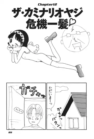 [Machino Henmaru] 17 Seventeen Fhentai - Page 94