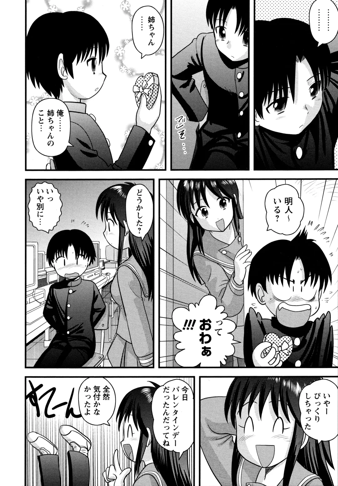 [Gotoh Juan] Doutei Junkie Fhentai - Page 186