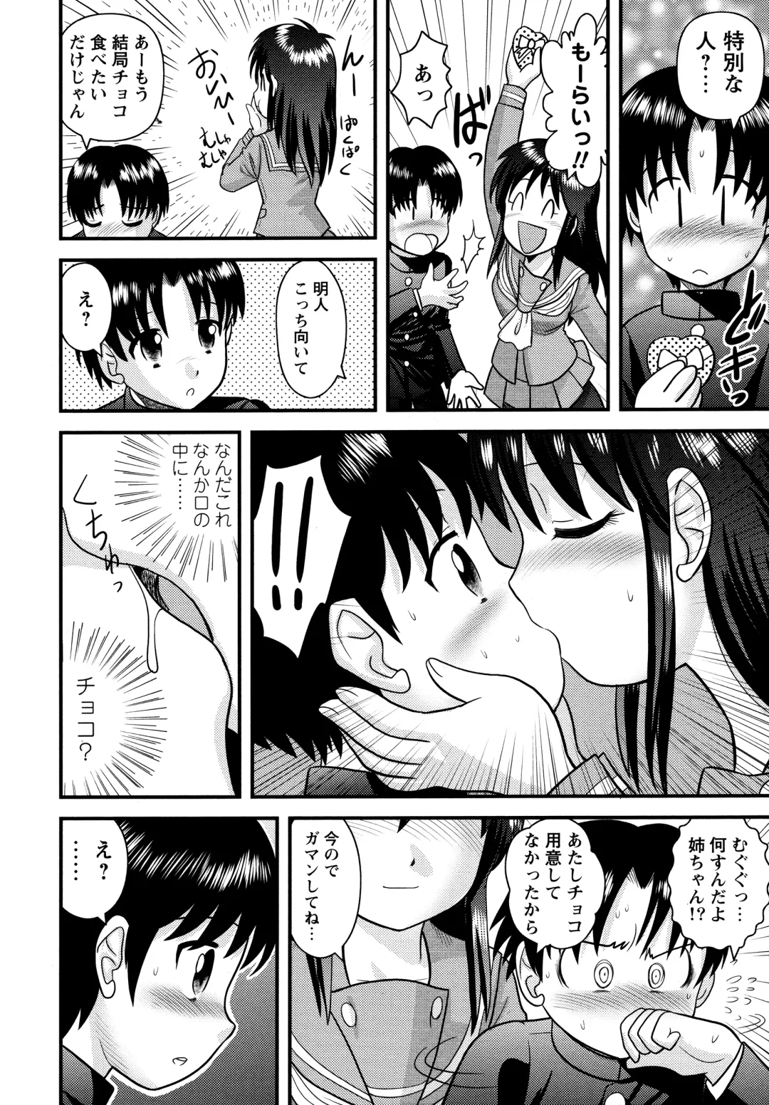 [Gotoh Juan] Doutei Junkie Fhentai - Page 188