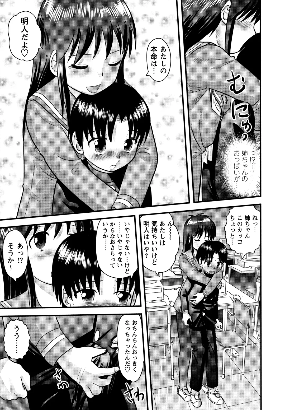 [Gotoh Juan] Doutei Junkie Fhentai - Page 189