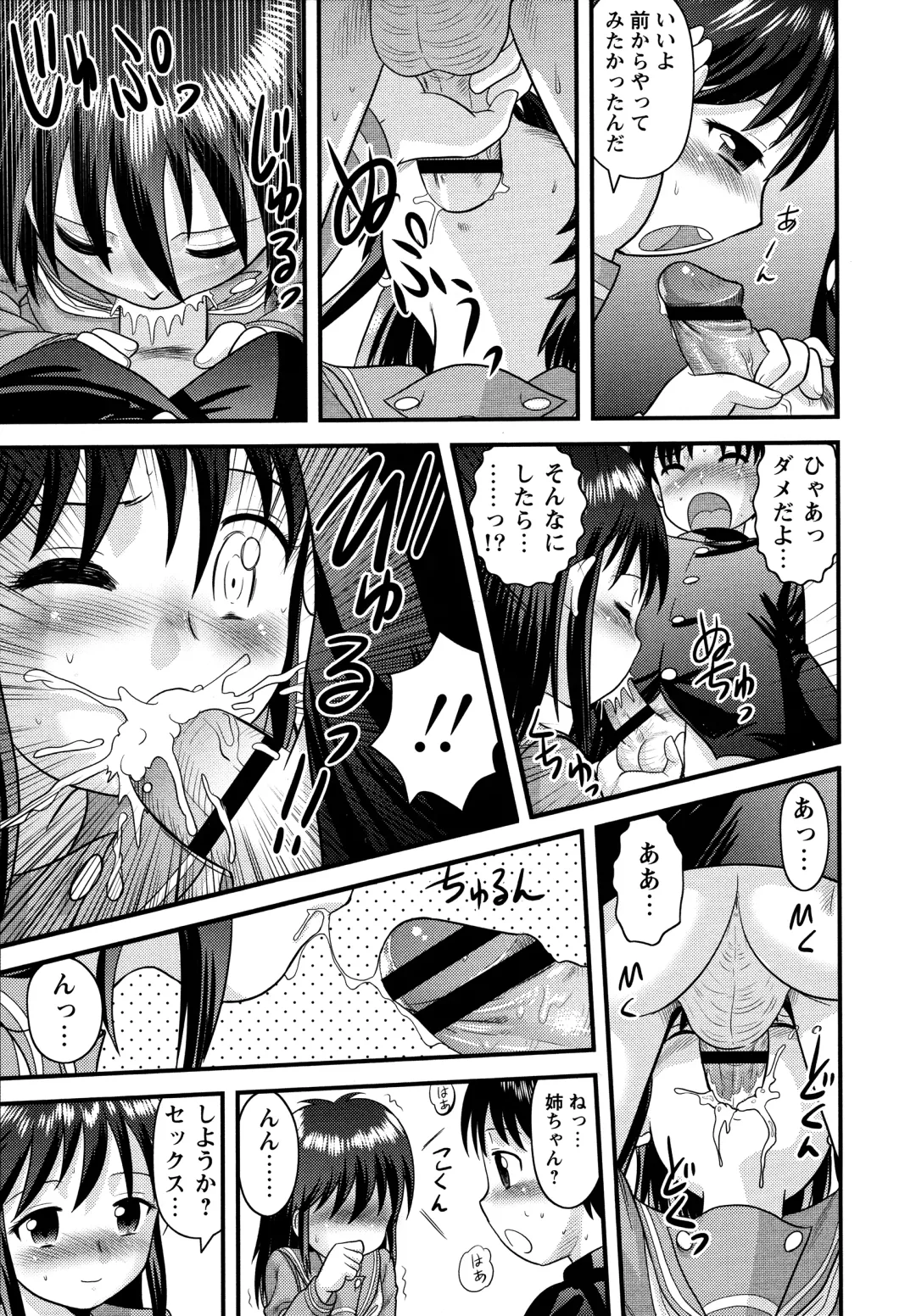 [Gotoh Juan] Doutei Junkie Fhentai - Page 191