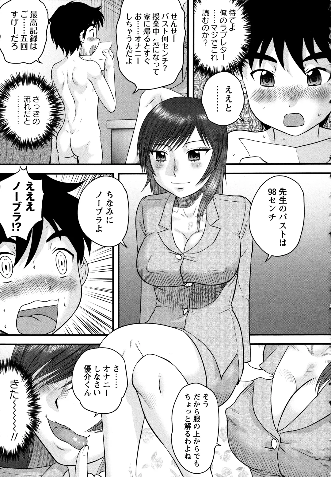 [Gotoh Juan] Doutei Junkie Fhentai - Page 39