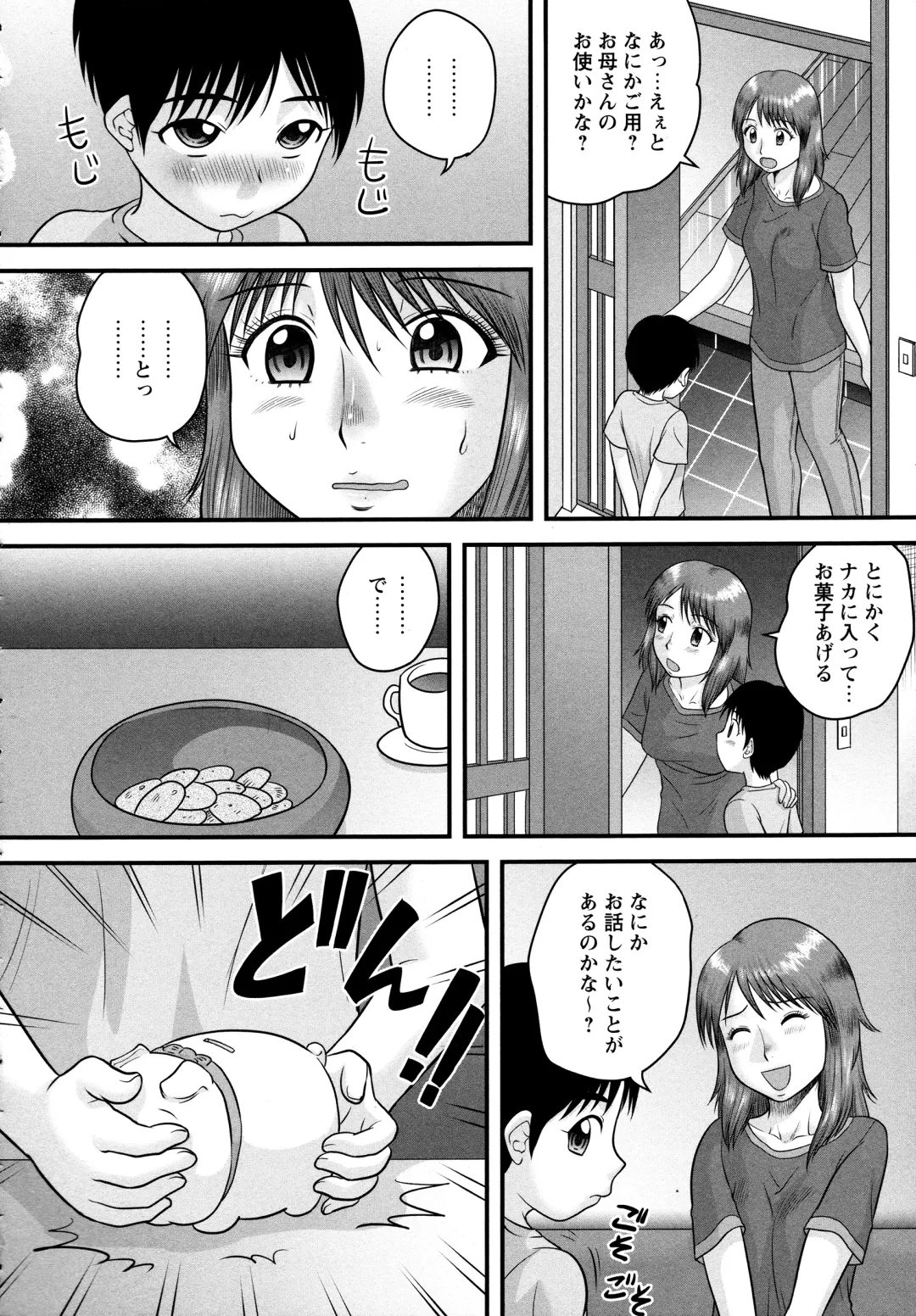 [Gotoh Juan] Doutei Junkie Fhentai - Page 54