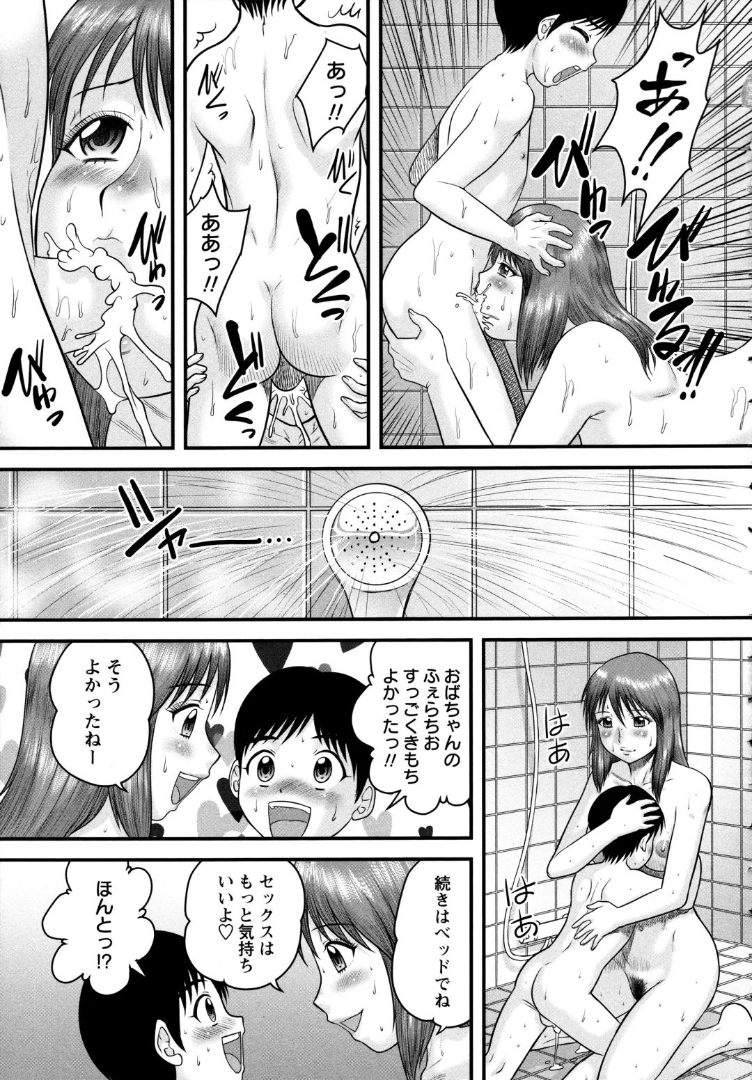 [Gotoh Juan] Doutei Junkie Fhentai - Page 59