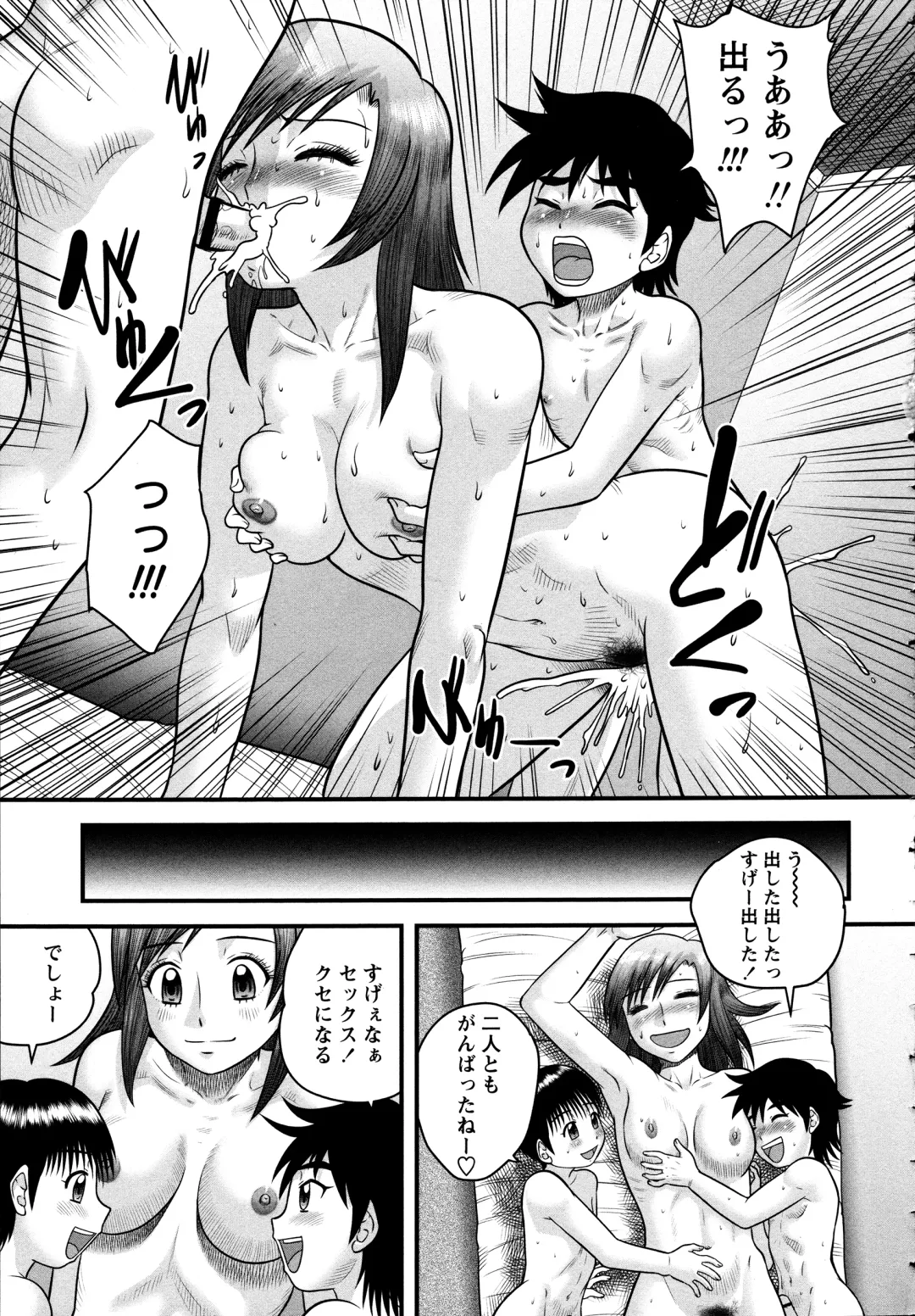 [Gotoh Juan] Doutei Junkie Fhentai - Page 81